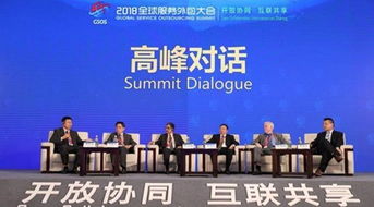 博彥科技亮相2018全球服務(wù)外包大會(huì) 擁抱數(shù)字經(jīng)濟(jì)新機(jī)遇，引領(lǐng)服務(wù)外包新變革