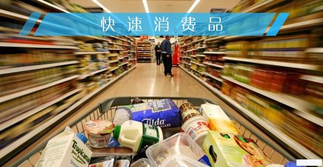 食品行業深度分析 食品成為快消品中下滑最快的產業，個人衛生用品銷售逆勢增長
