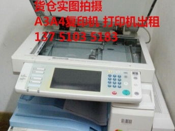 福田辦公設(shè)備解決方案 復(fù)印機(jī)維修、租賃、出售及耗材供應(yīng)一站式服務(wù)